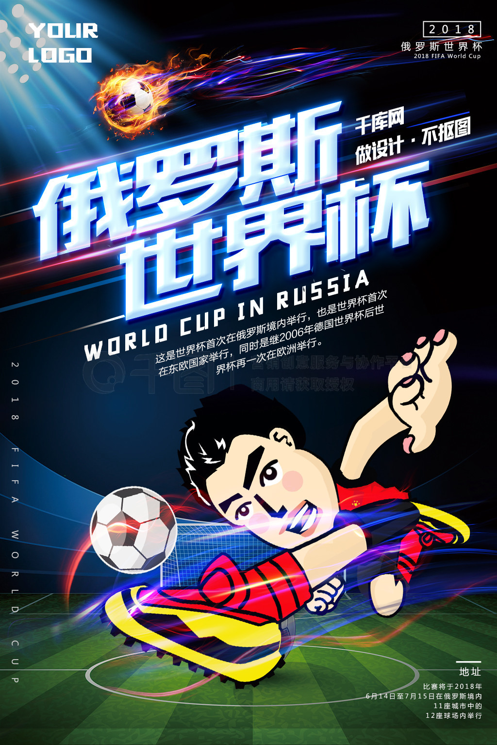 国米
