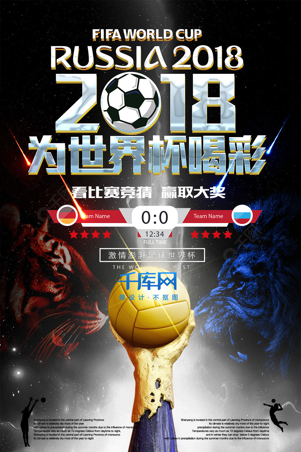 队不同中