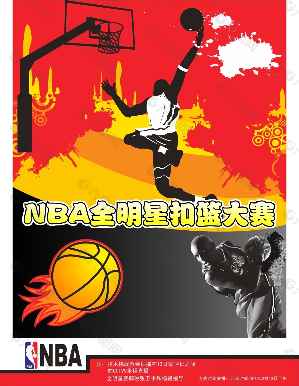 府与科