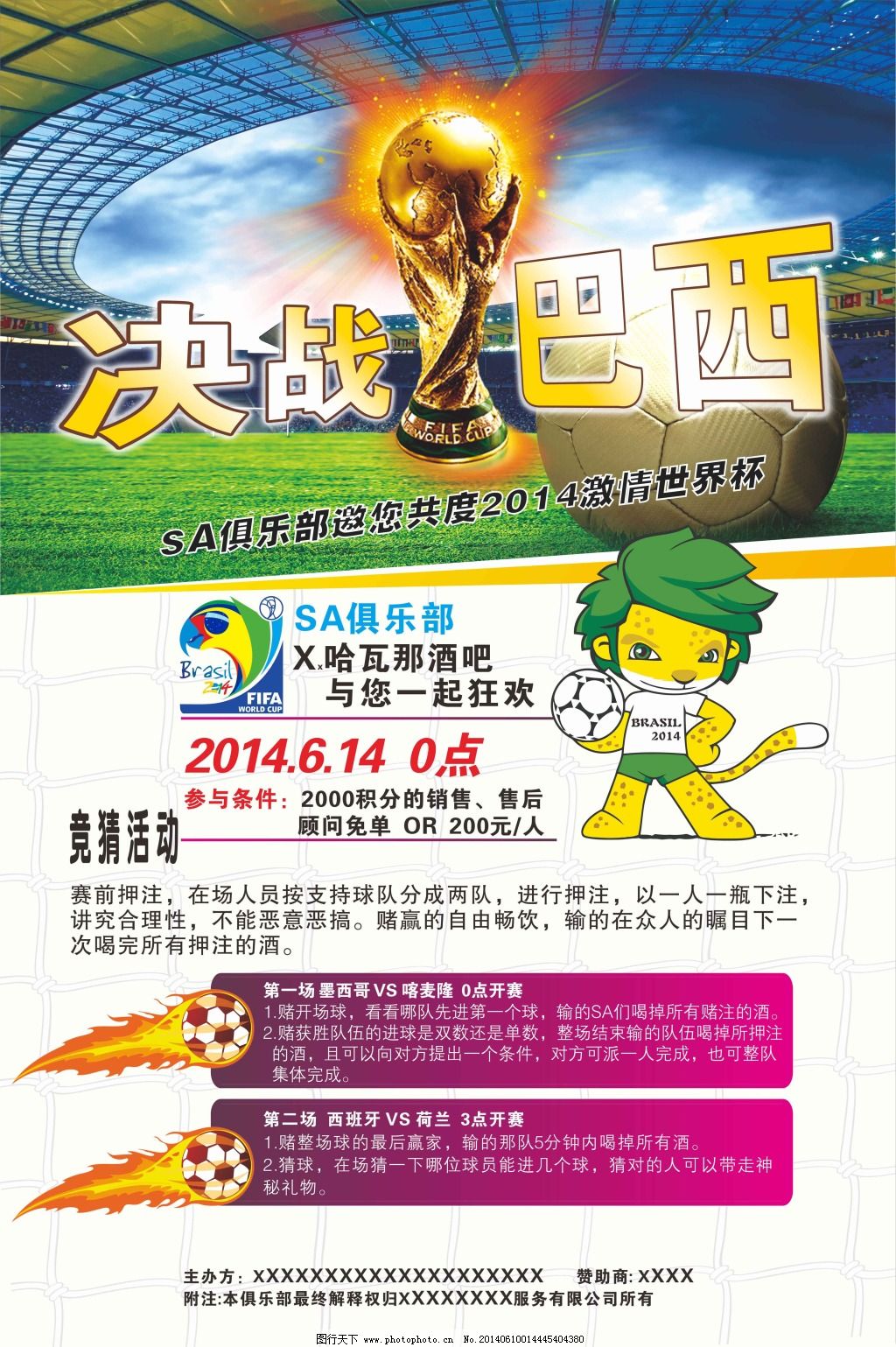 足将士造成